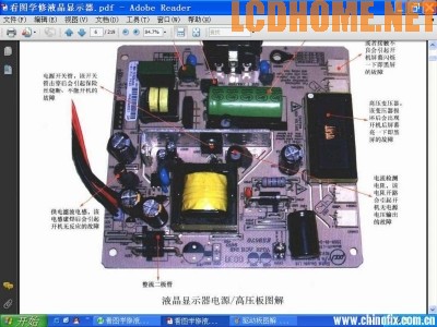 贵阳维修电脑显示器